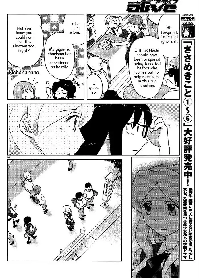 Sasameki Koto Chapter 40 8